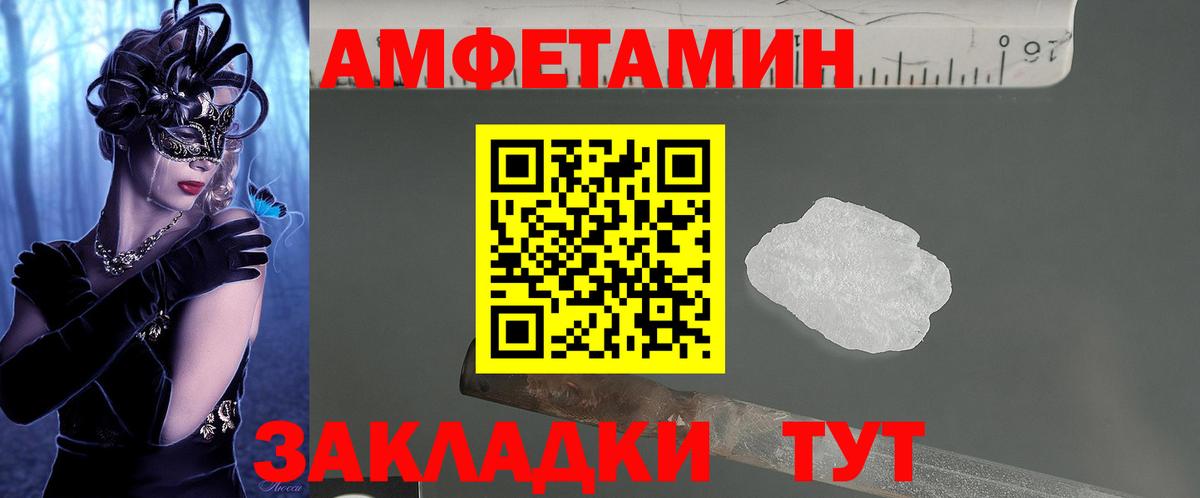 Amphetamine Premium Мценск