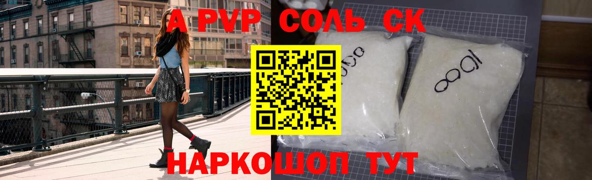 Мценск  Alfa_PVP VHQ  как найти закладки  Alfa_PVP VHQ  Вход с VPN 