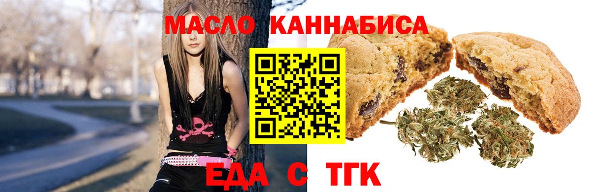 Canna-Cookies конопля  Вход с VPN  Мценск 