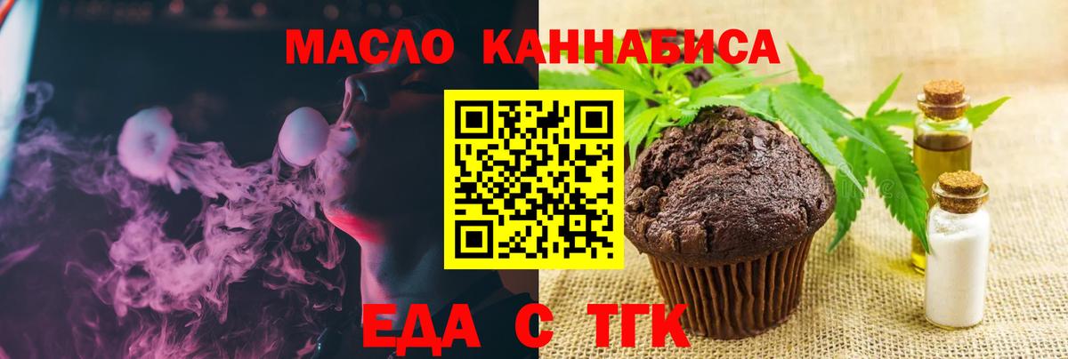 Печенье с ТГК марихуана Мценск