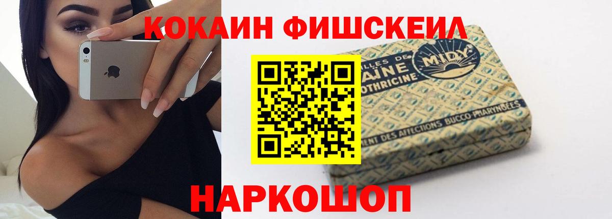 Cocaine 97%  Вход с VPN  Мценск  COCAIN Перу 