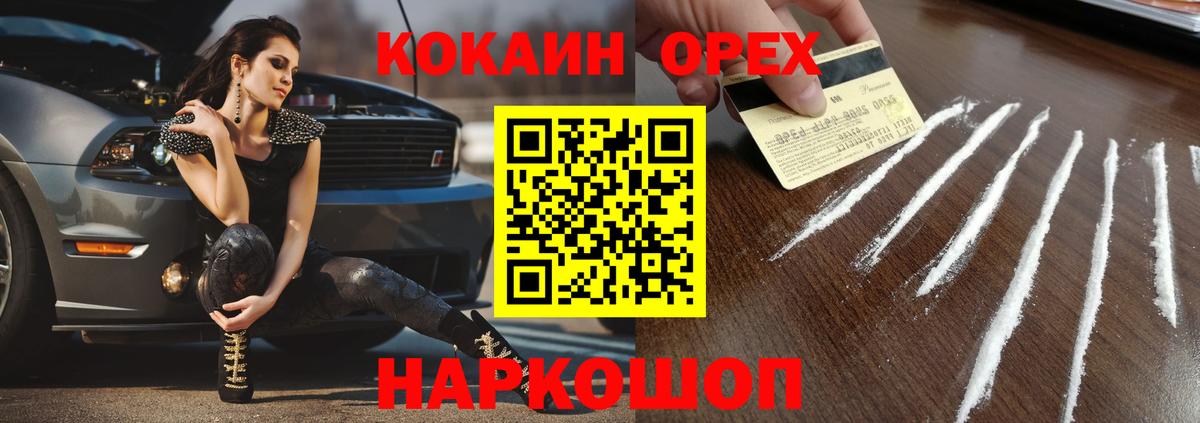COCAIN 99% Мценск