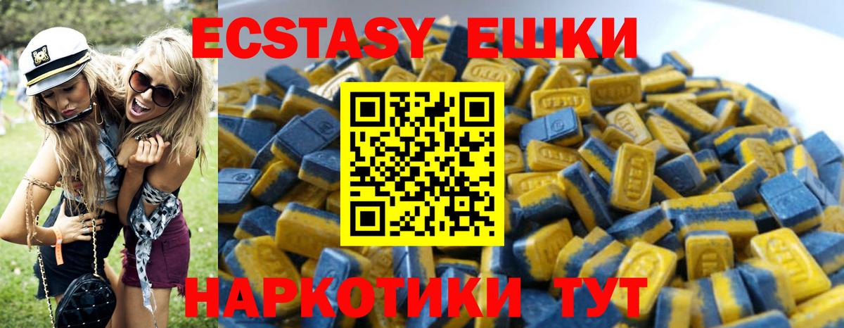 Экстази  ЭКСТАЗИ DUBAI  Вход с VPN  Мценск 