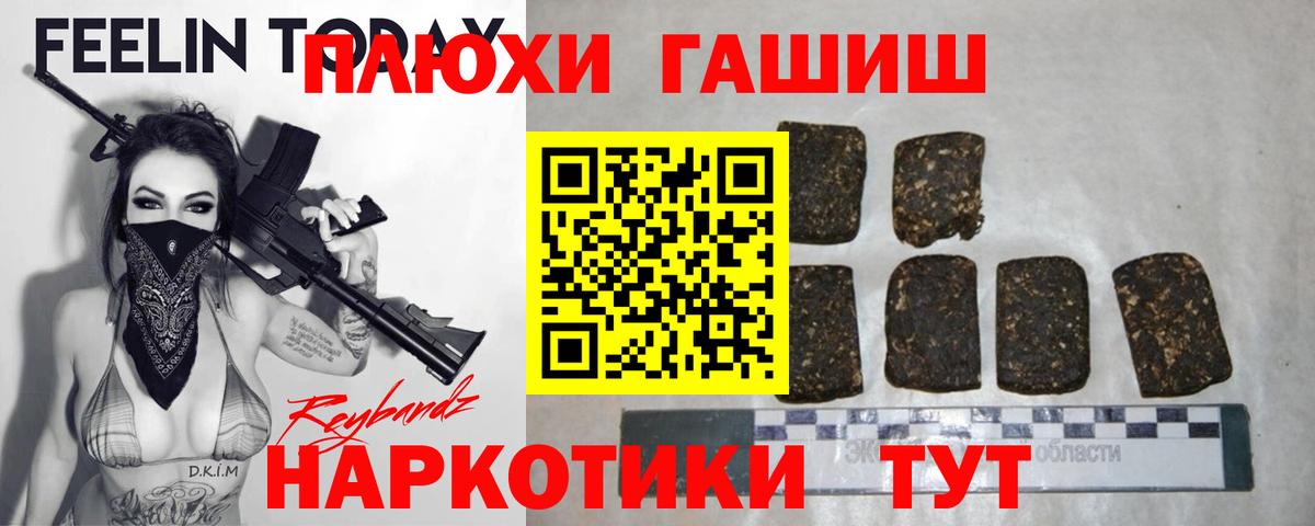 ГАШИШ VHQ  ГАШ гашик  Вход с VPN  ГАШИШ  Мценск 