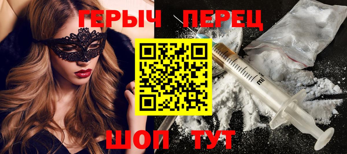 ГЕРОИН хмурый  Вход с VPN  Мценск 