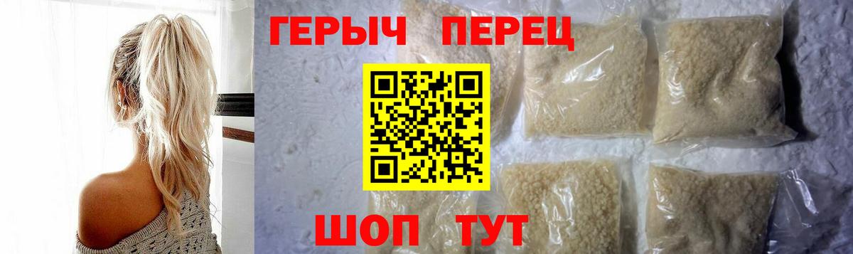 ГЕРОИН герыч Мценск