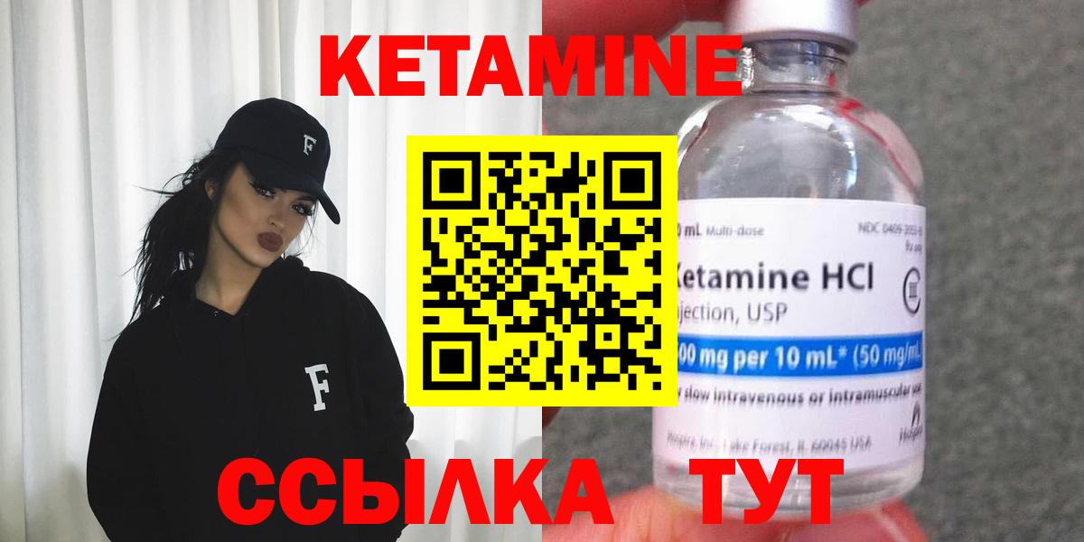 Мценск  Кетамин ketamine  Вход с VPN 