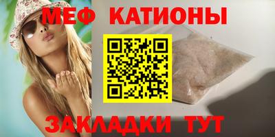 мяу мяу мука Будённовск