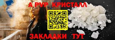 ALPHA-PVP Бузулук