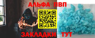 ALPHA-PVP Бузулук