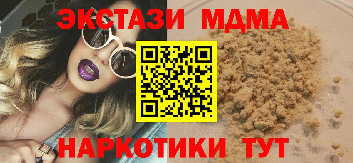 MDMA кристаллы  MDMA  Мценск  MDMA VHQ  Вход с VPN 