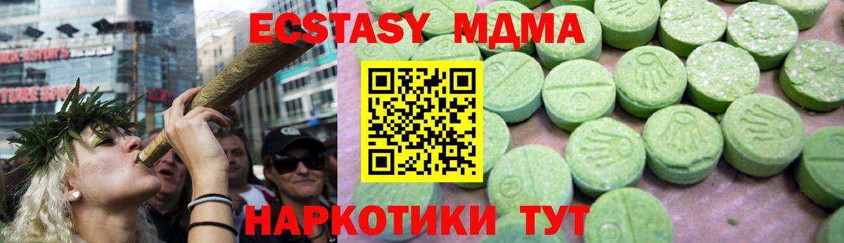 MDMA молли Мценск