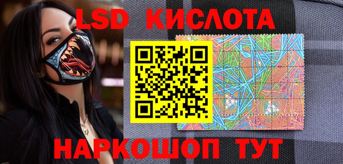 Мценск  Наркотические марки 1500мкг  Вход с VPN 
