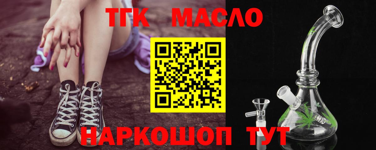 Дистиллят ТГК жижа Мценск
