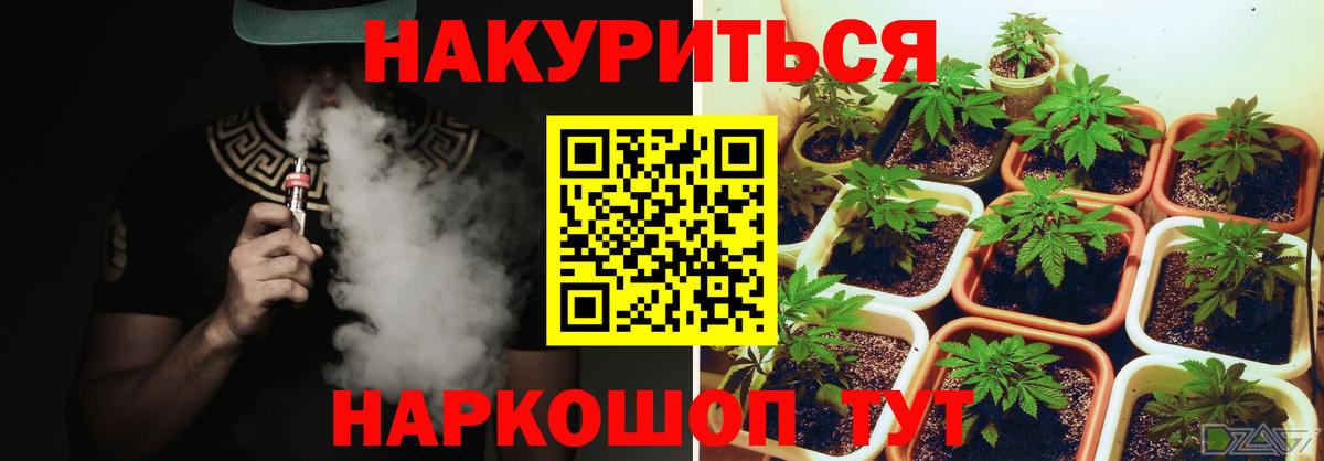 Канабис THC 21% Мценск