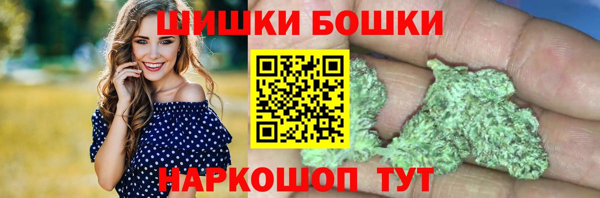Бошки марихуана VHQ  Вход с VPN  Конопля гибрид  Бошки Шишки сатива  Мценск 